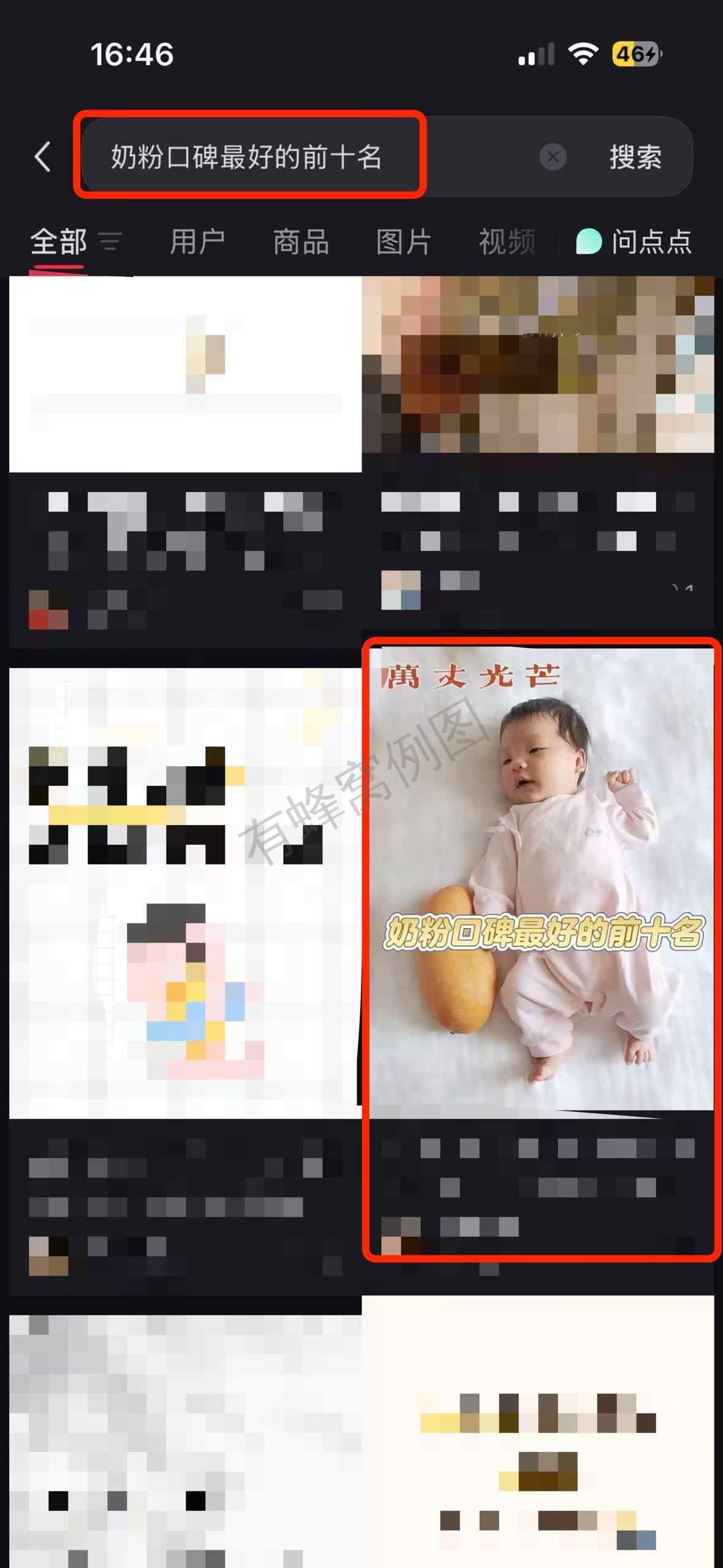 小红书 搜索 a2金 奶粉口碑最好的前十名3 步骤图1