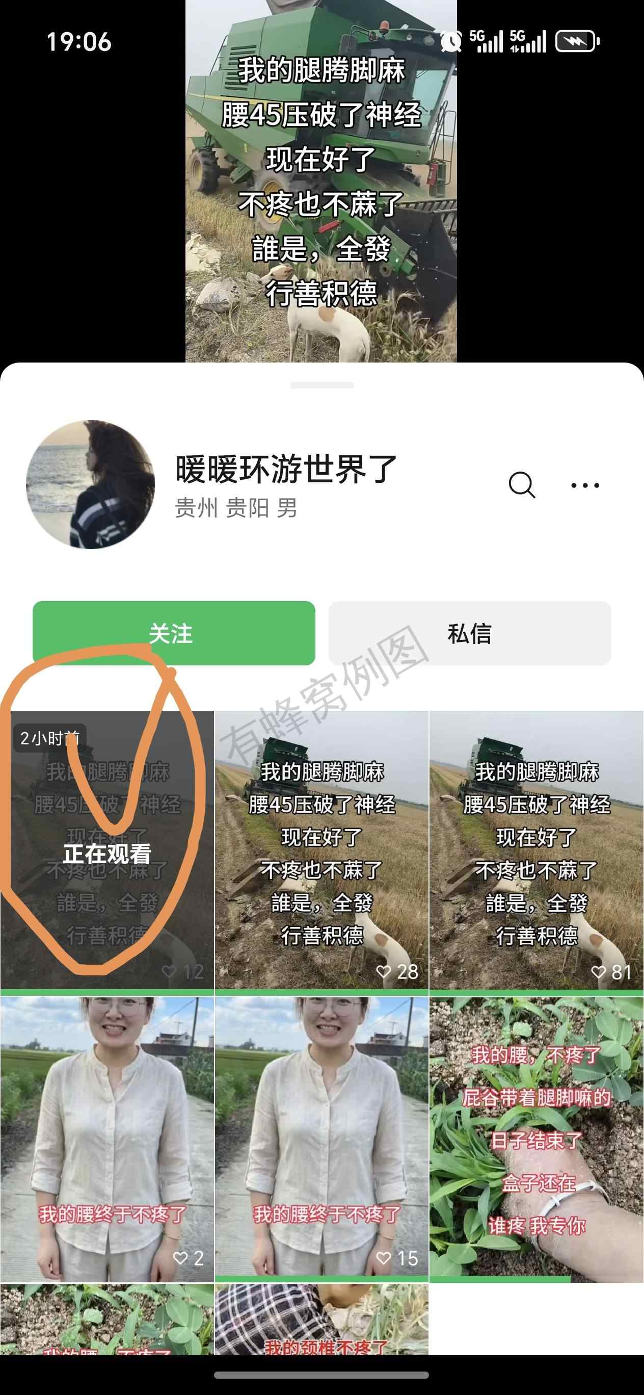 微信 评论 手机用户173****6992的推荐 步骤图1