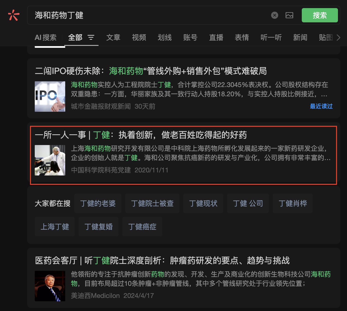 搜索 点赞 微信 微信搜一搜点赞 步骤图1