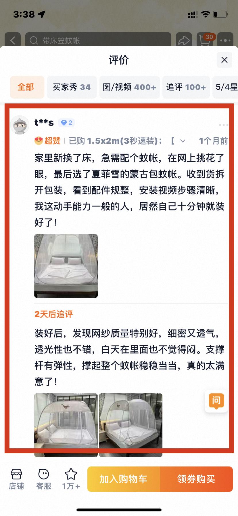 淘宝 点赞 0622大顶主综合评价点赞5 验收样图1