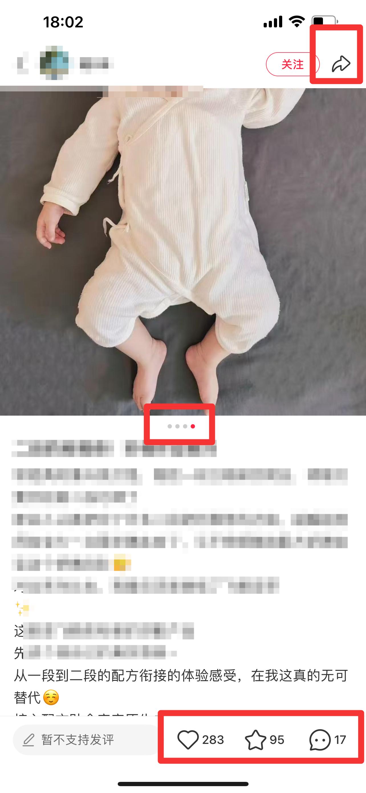 小红书 搜索 迹 二段奶粉推荐7 步骤图2