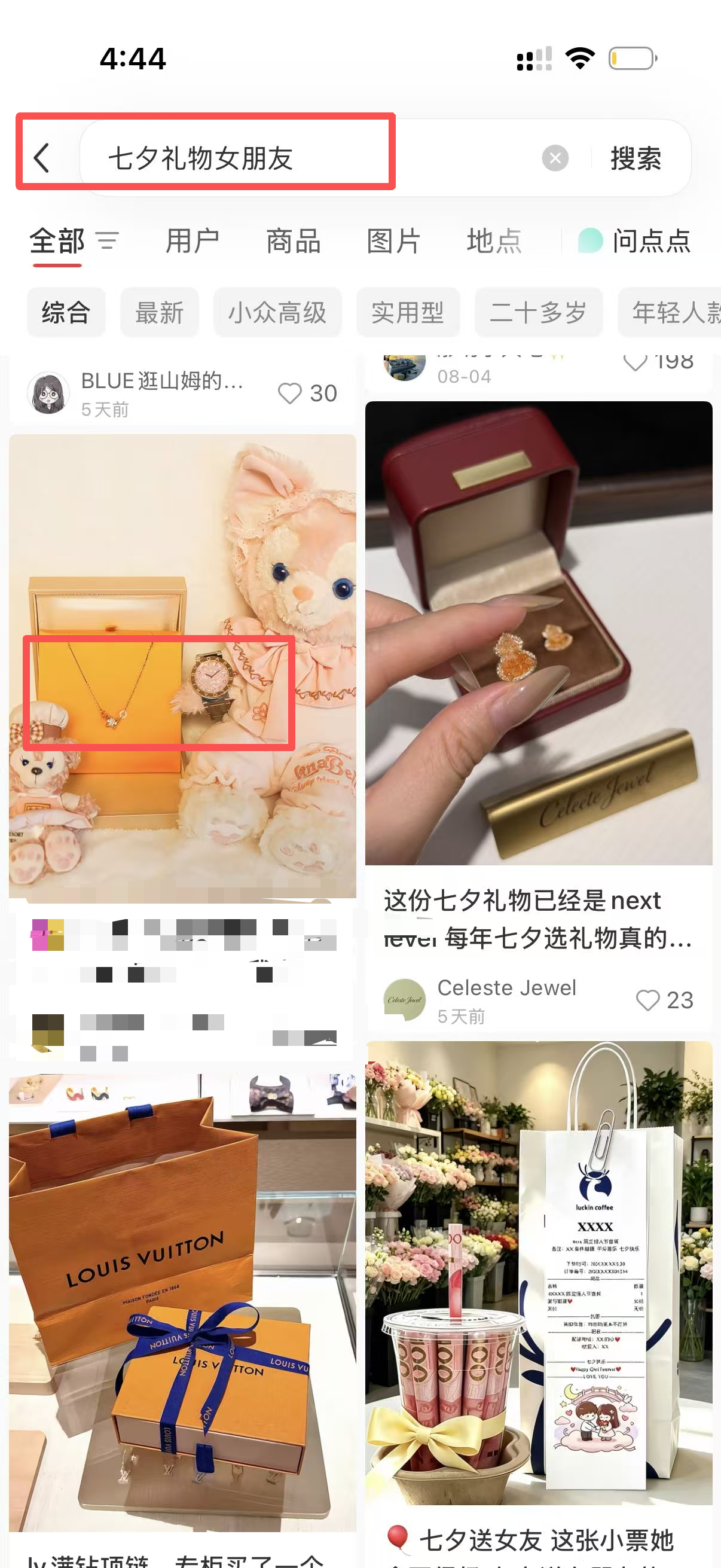 小红书 点赞 收藏 转发 评论 宝格丽-8.4---2 验收样图1