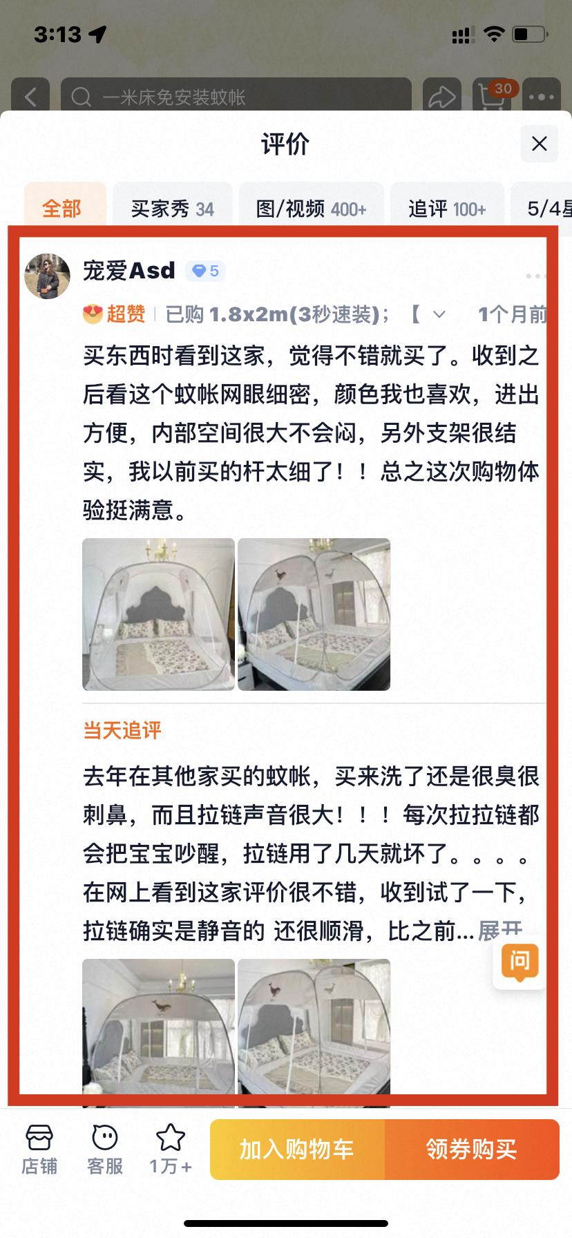 淘宝 点赞 0606大顶主最新评价点赞1 验收样图3