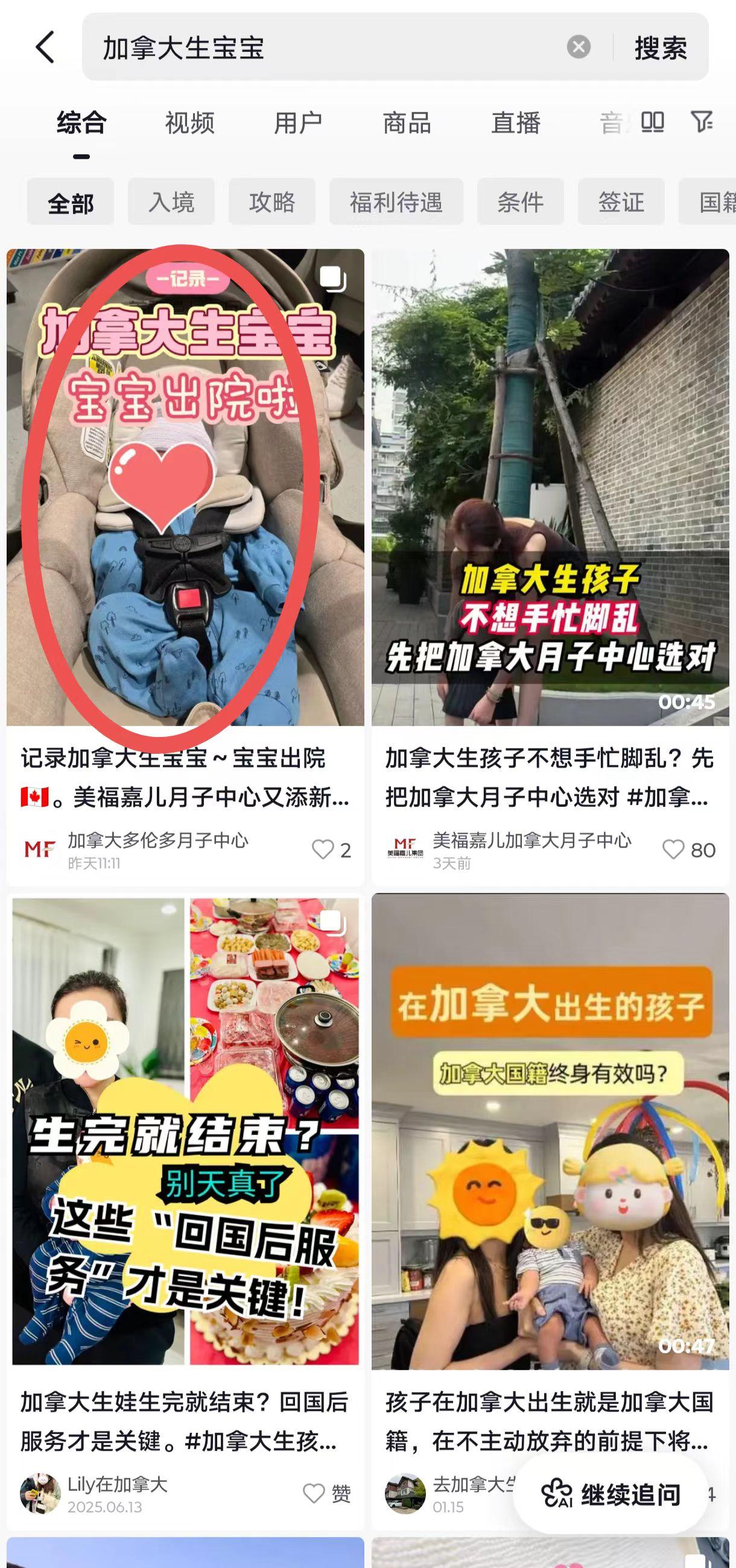 抖音 点赞 收藏 转发 评论 手机用户131****6735的推荐 验收样图1