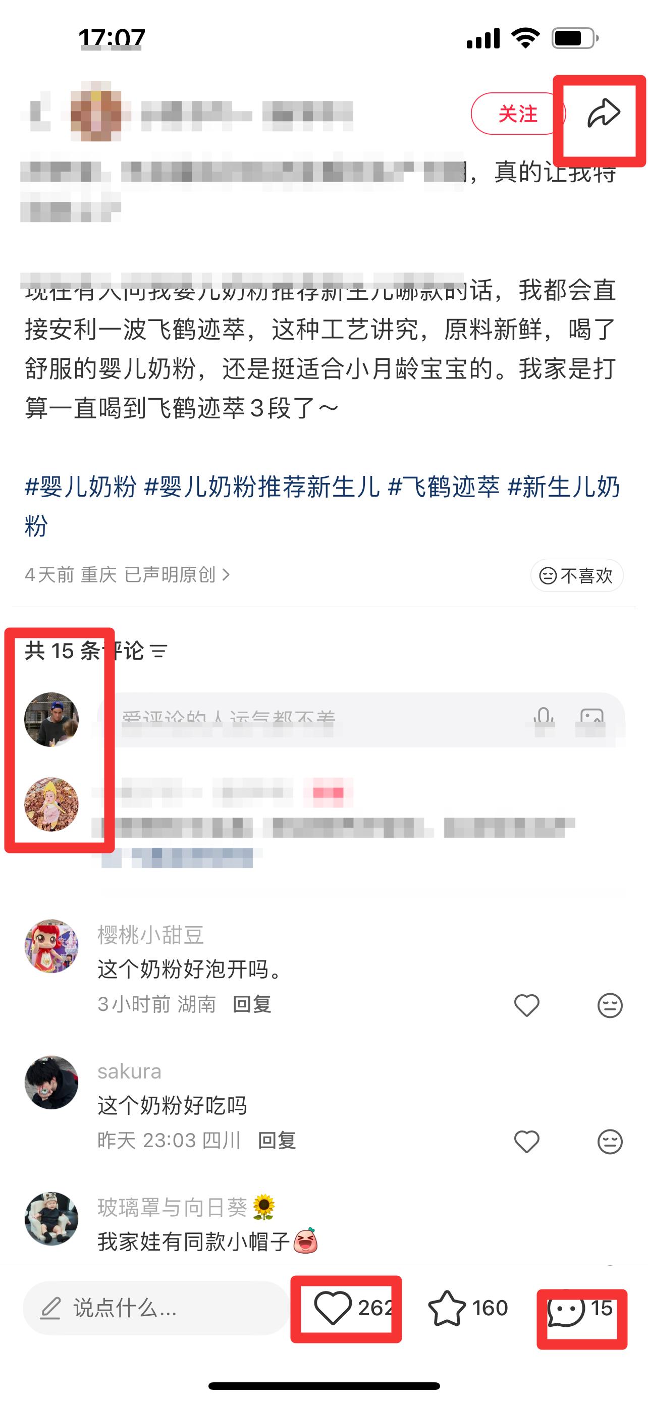 用户截图