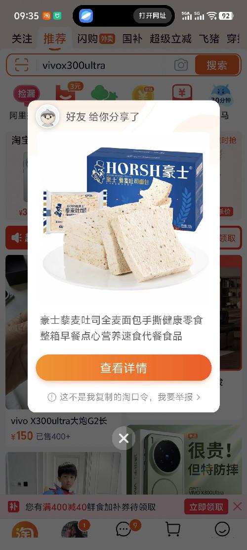 淘宝 关注 淘宝收藏宝贝即可 验收样图1