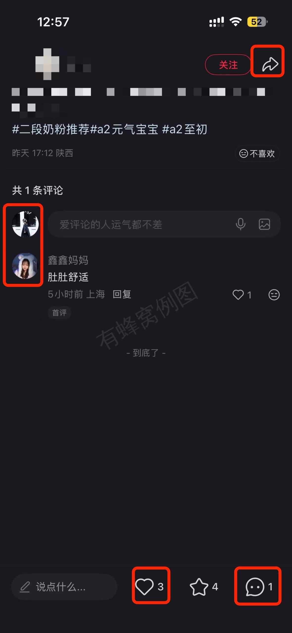 小红书 搜索 a2初 奶粉推荐2 步骤图3