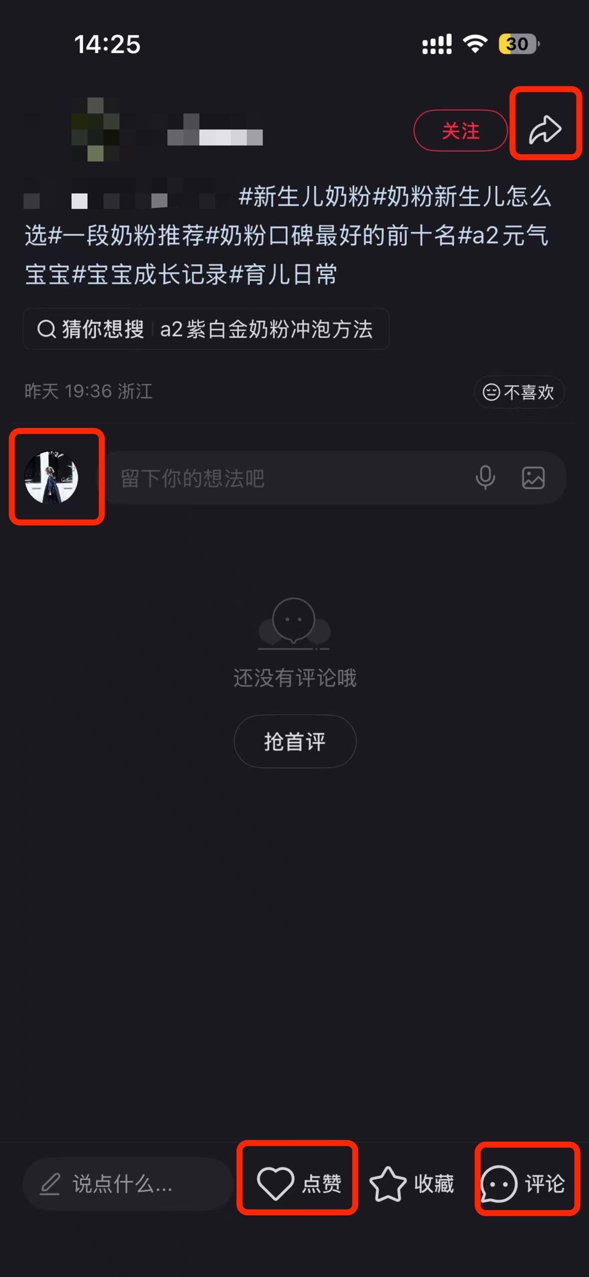 小红书 搜索 a2金 新生儿奶粉6 步骤图3