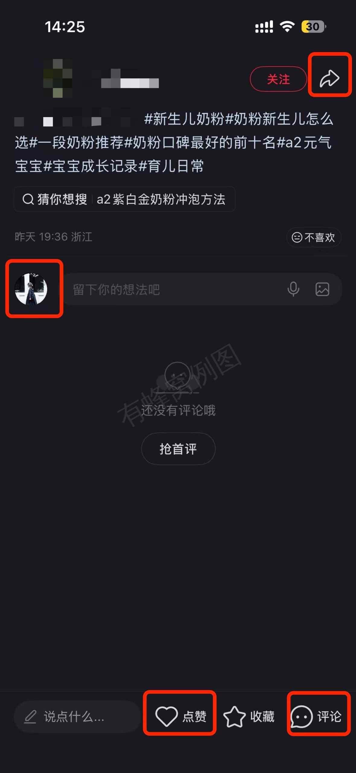 小红书 搜索 a2金 新生儿奶粉6 步骤图3