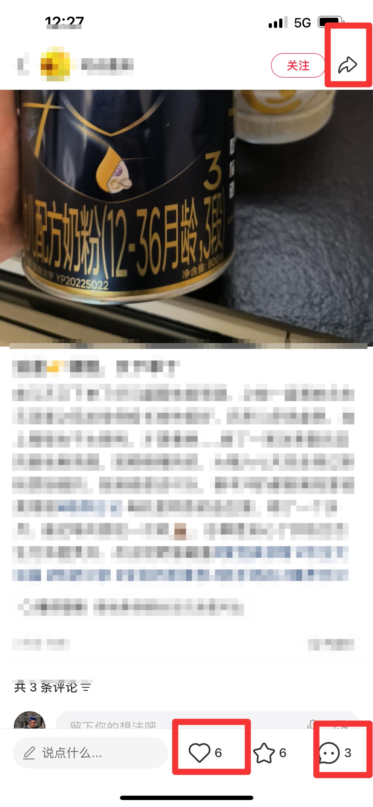 小红书 搜索 霸CL  合生元派星8 步骤图2
