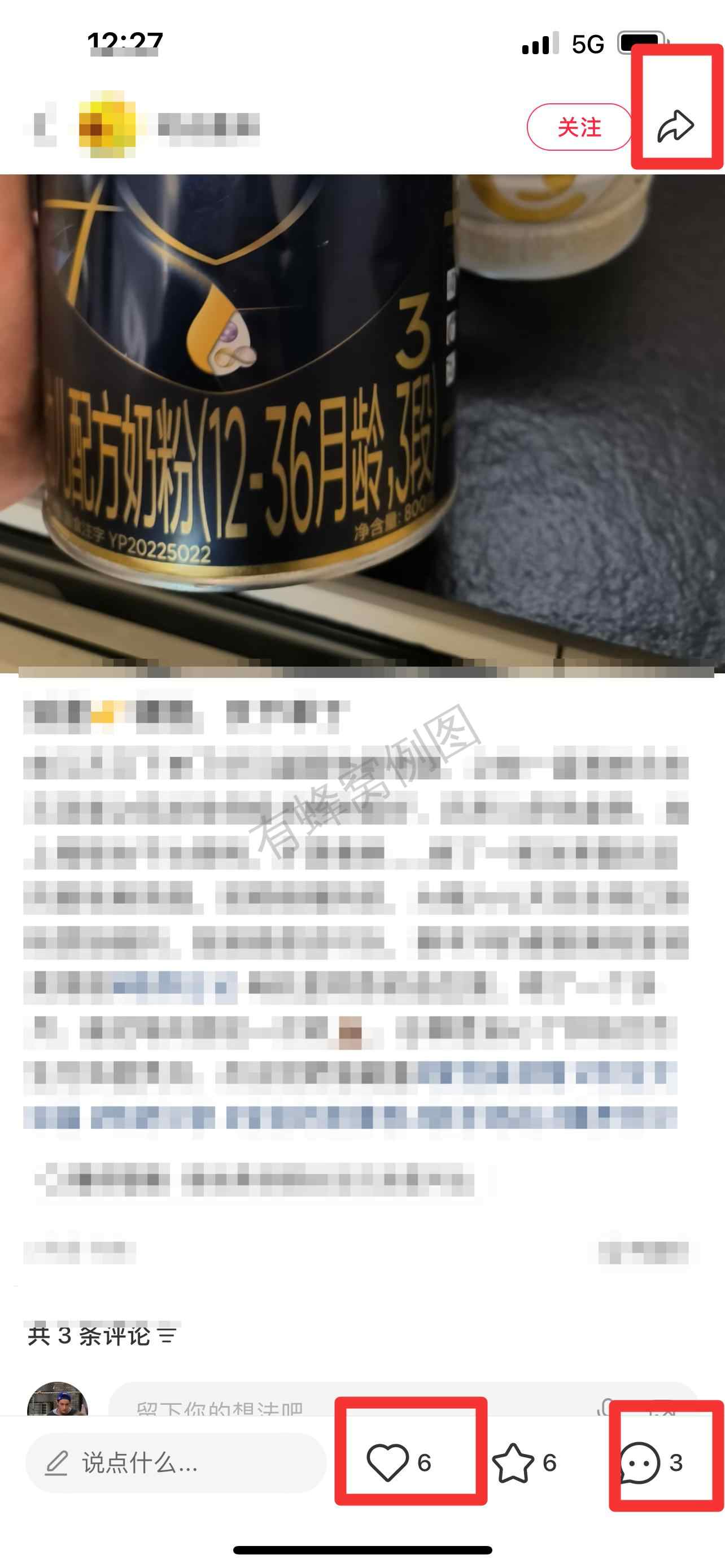 小红书 搜索 霸CL 合生元派星8 步骤图2