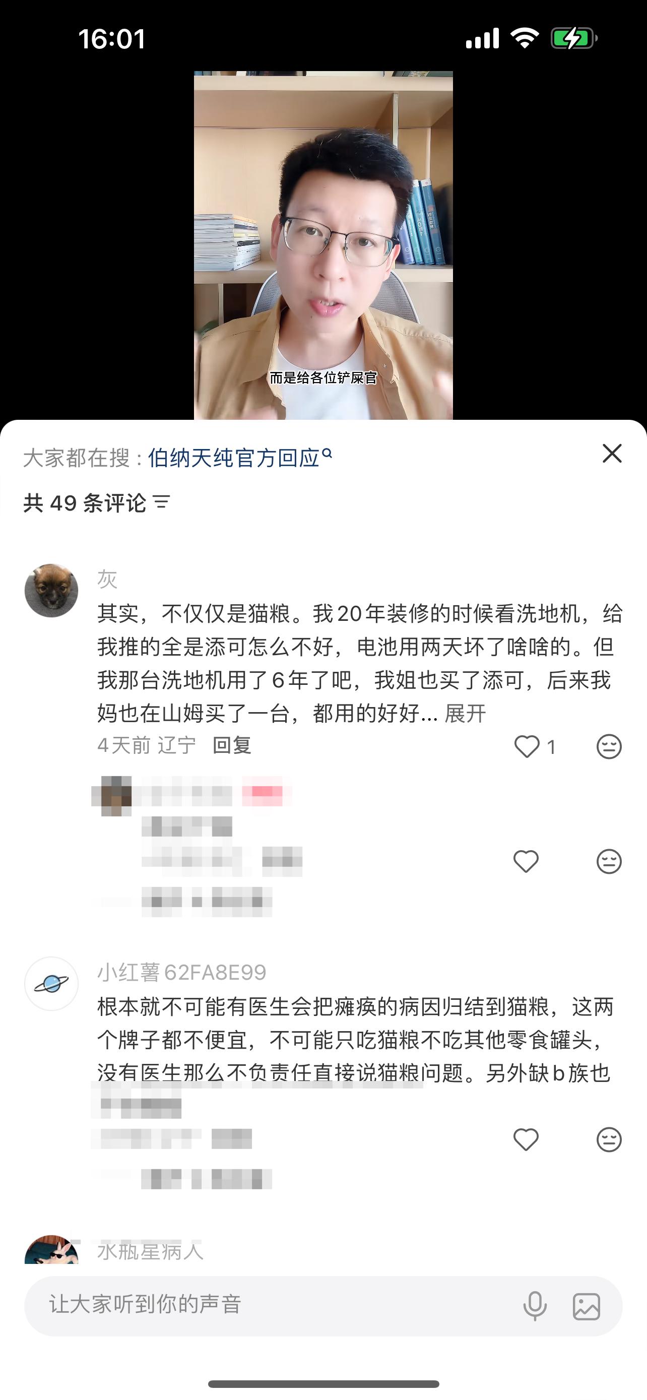 小红书 搜索 弗  弗列加特6 步骤图3