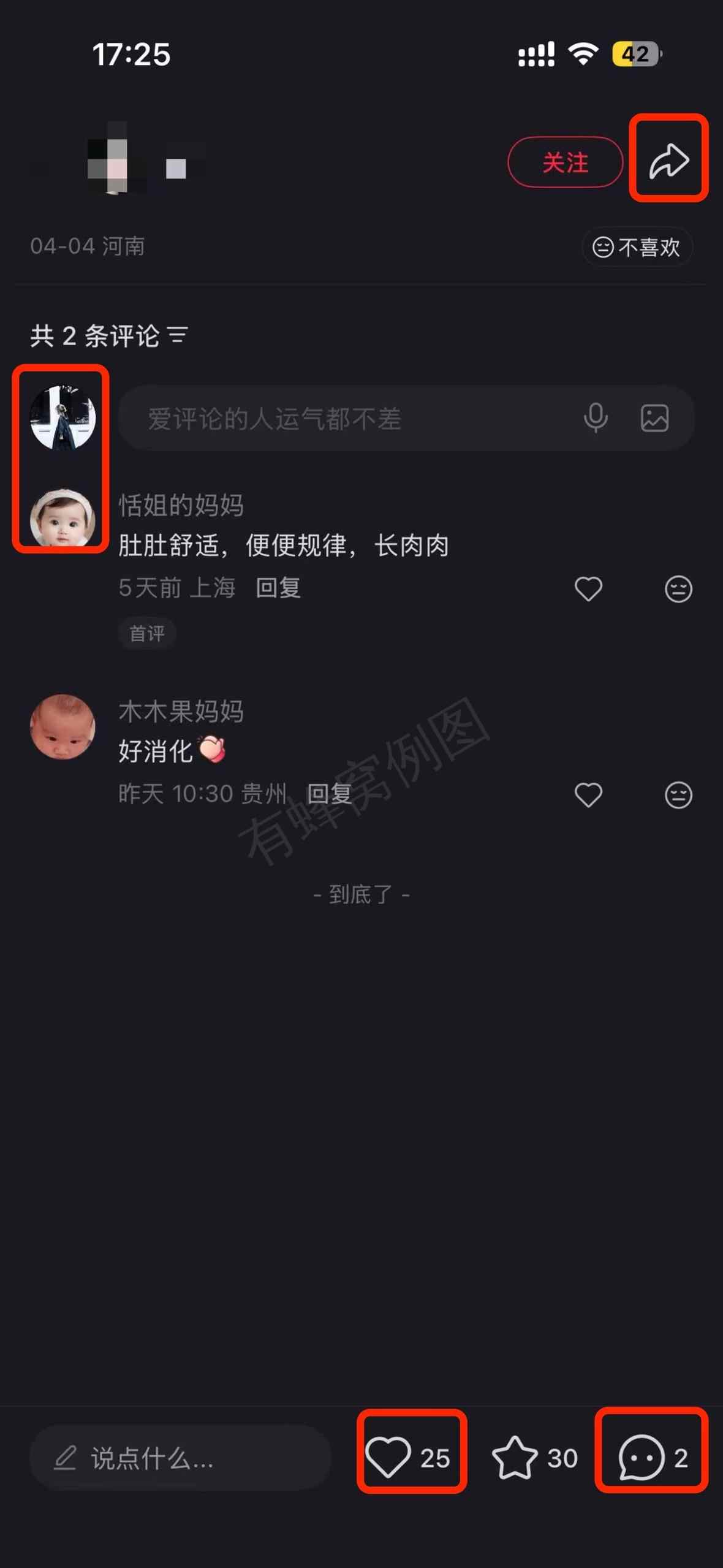 小红书 搜索 a2初 混合喂养的正确方法6 步骤图3