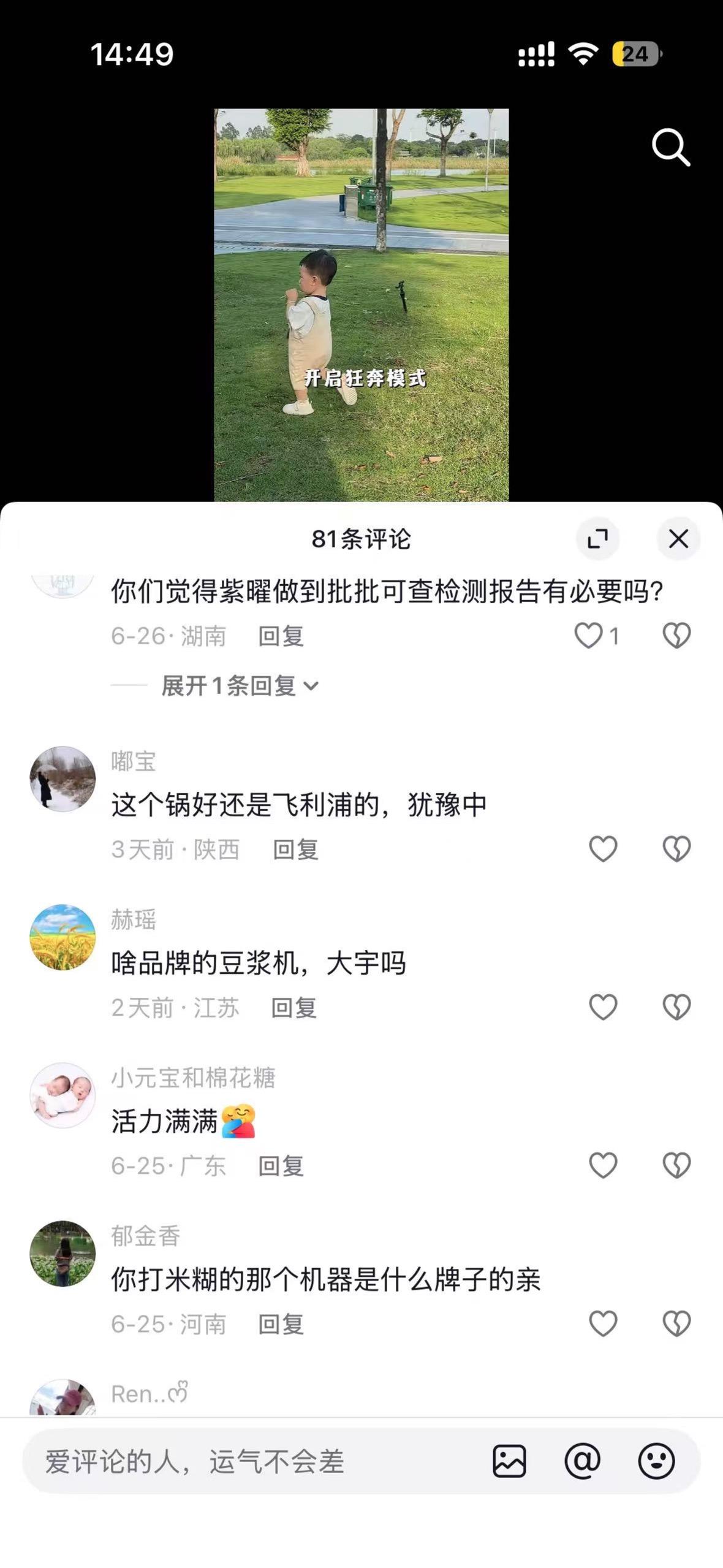 抖音 搜索 a2曜dy 紫曜2 步骤图3