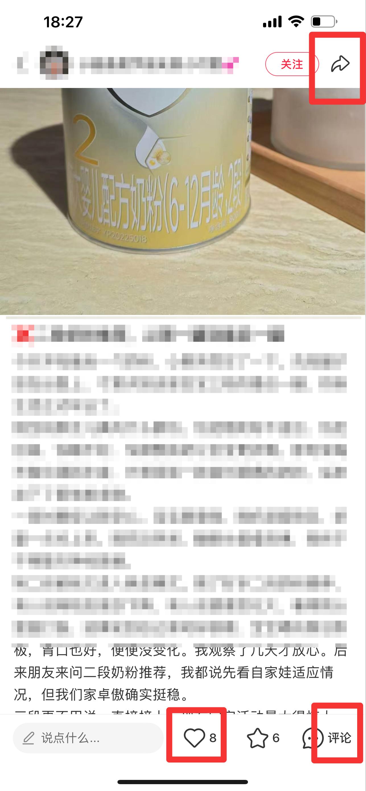小红书 搜索 霸AP 二段奶粉推荐28 步骤图2