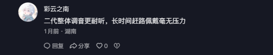 抖音 点赞 Smile^O^的推荐 验收样图2