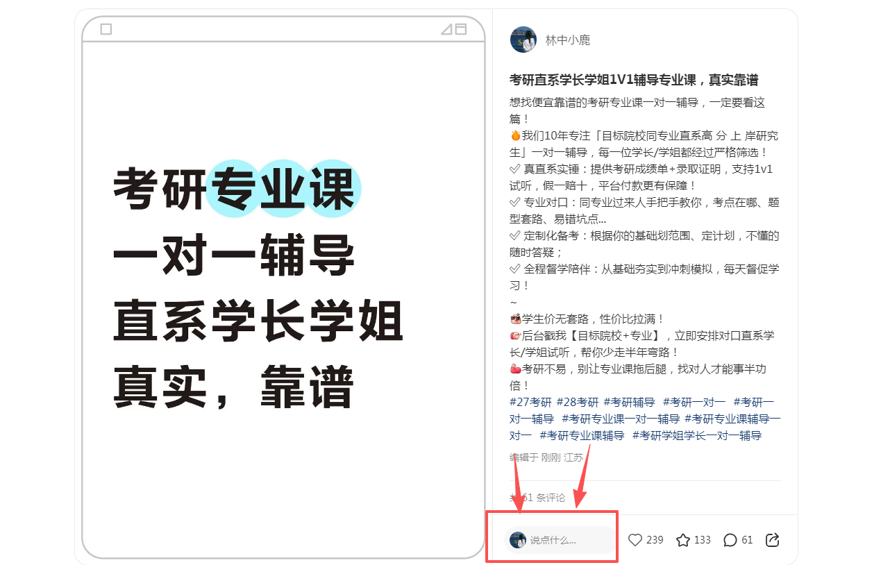 小红书 评论 123456qdf的推荐 步骤图2