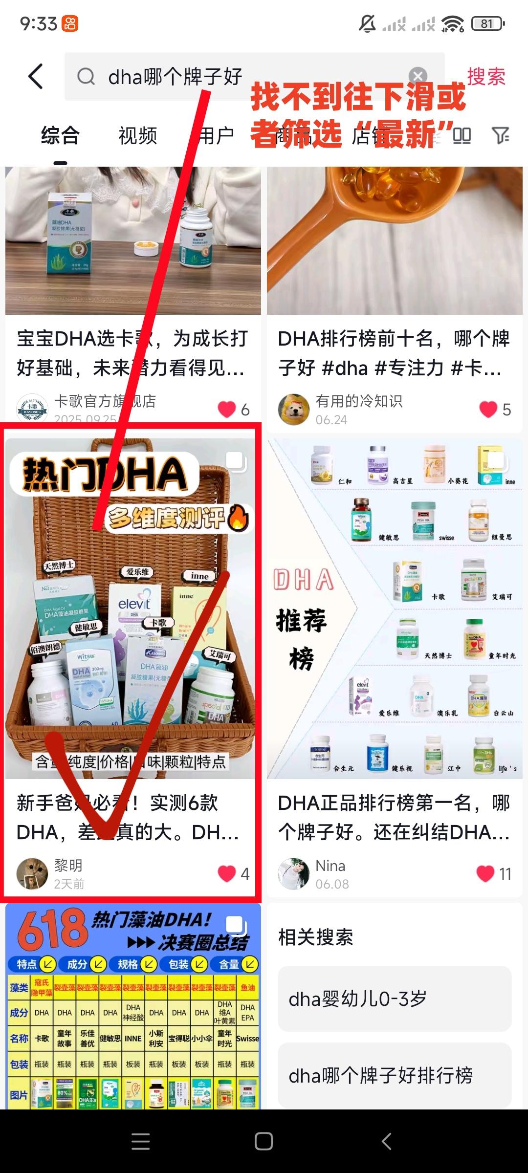 抖音 点赞 收藏 手机用户186****0313的推荐 步骤图1