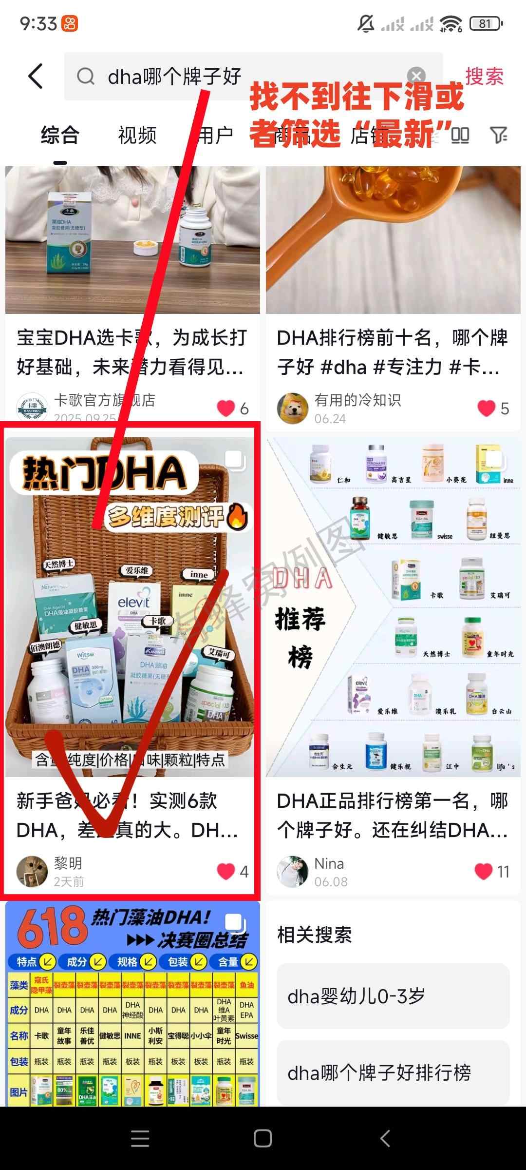 抖音 点赞 收藏 手机用户186****0313的推荐 步骤图1