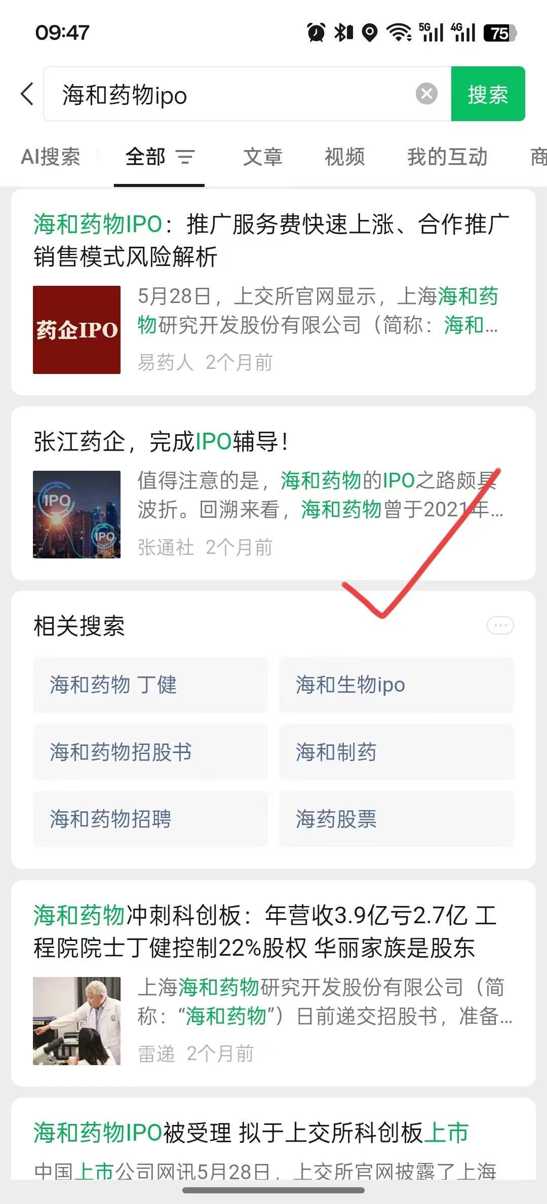 搜索 点赞 微信 微信搜一搜点赞 步骤图1