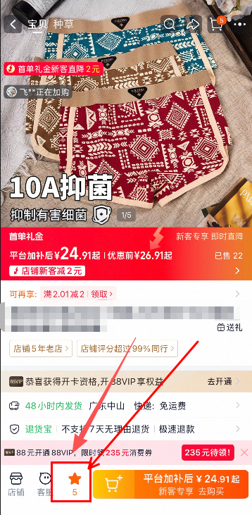 淘宝 评论 收藏 简单好做！淘宝加购，评价客服@星闪821 验收样图3