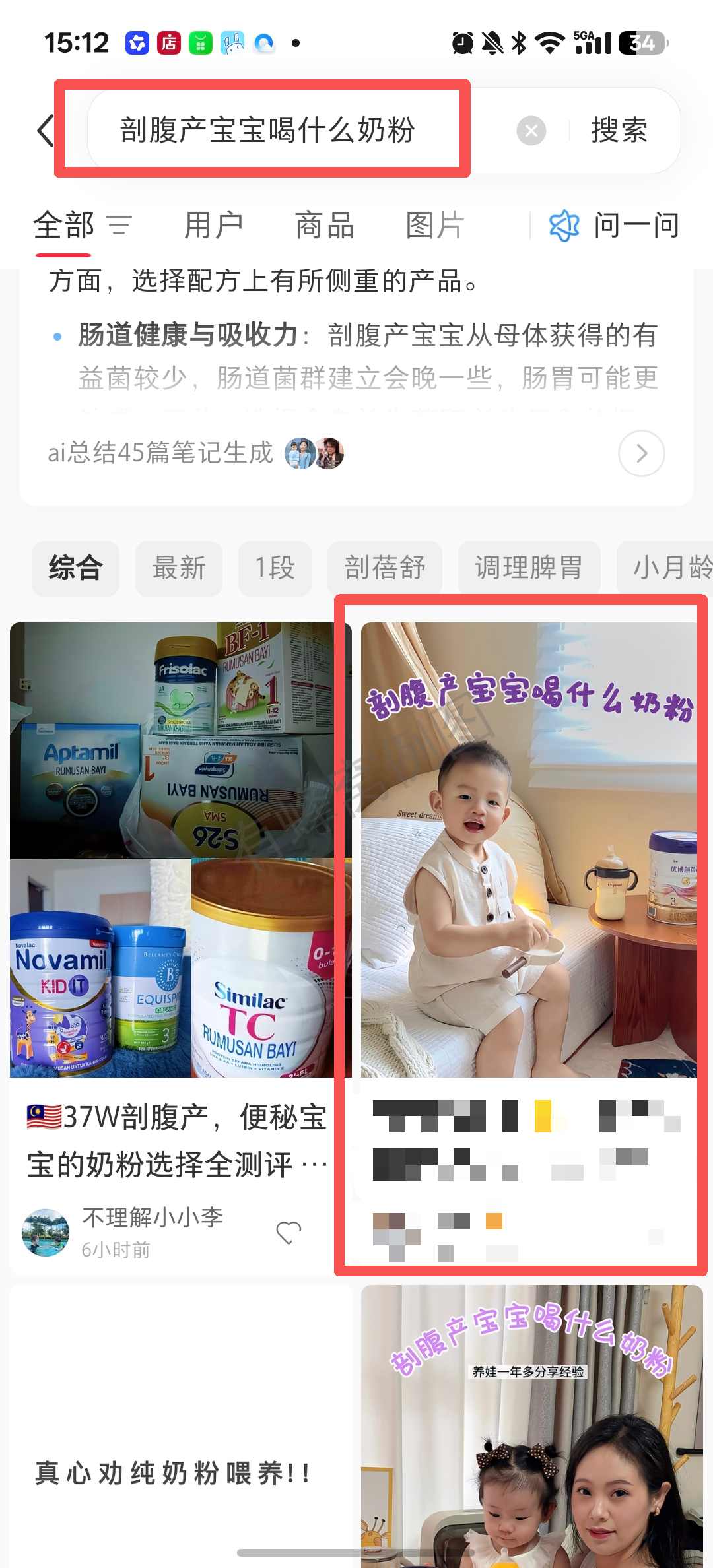 小红书 搜索 点赞 转发 评论 剖蓓舒-6.10-1 步骤图3