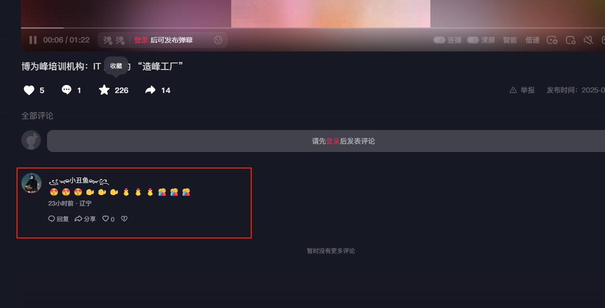 抖音 评论 简单助力，高价 验收样图1