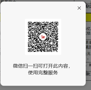 微信 评论 手机用户138****0704的推荐 验收样图1