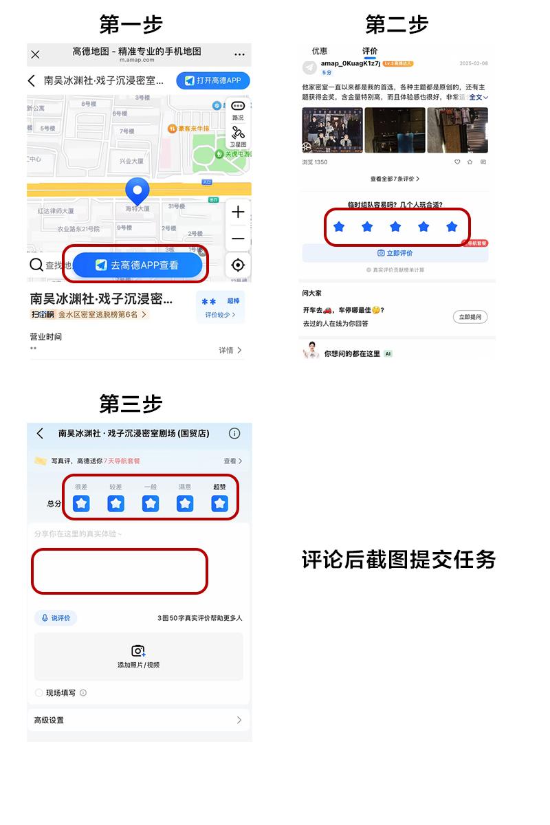用户截图