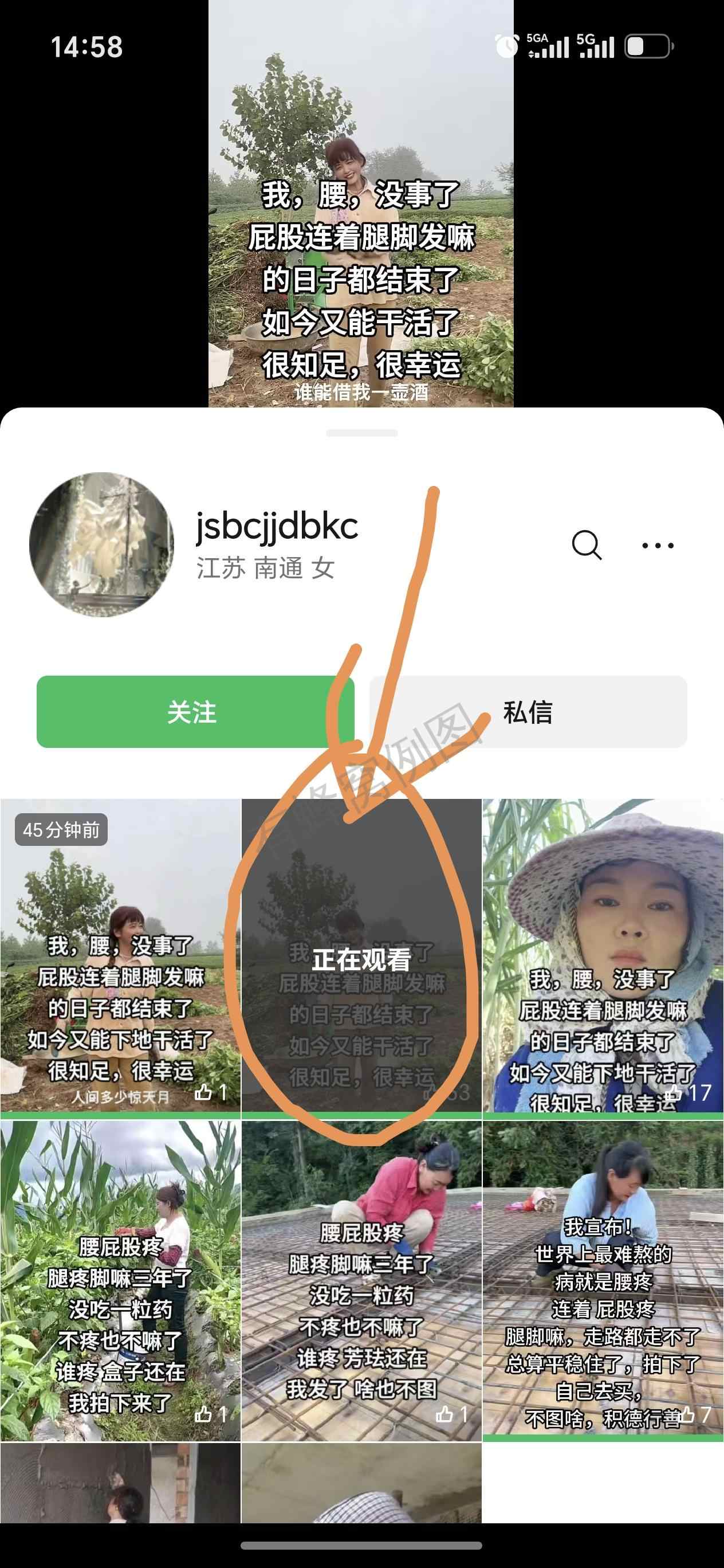 微信 评论 手机用户173****6992的推荐 步骤图1