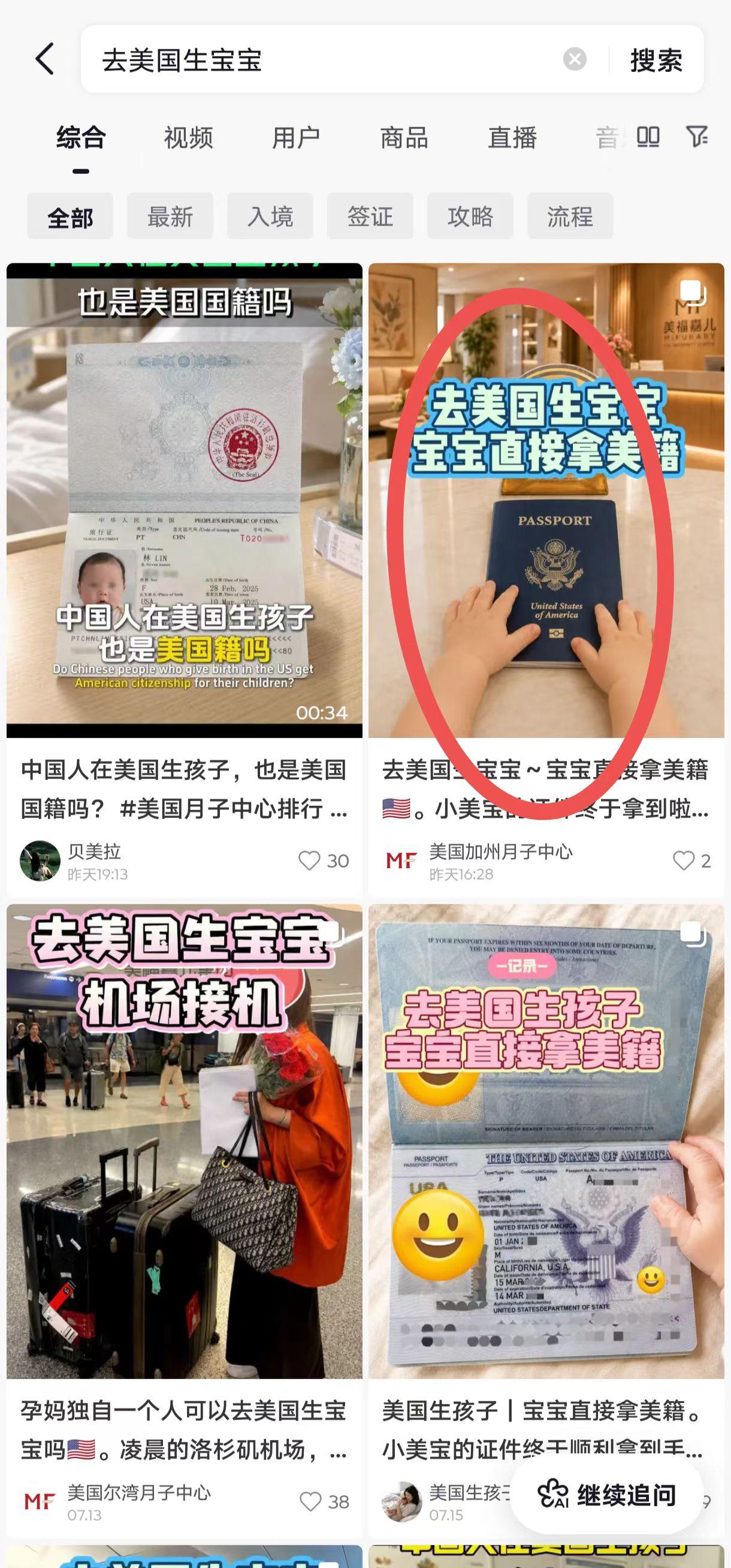 抖音 点赞 收藏 转发 评论 手机用户131****6735的推荐 验收样图1