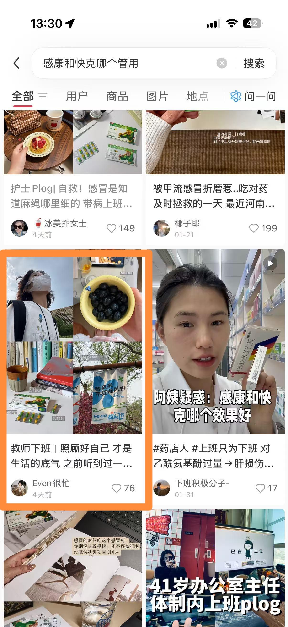 小红书 搜索 点赞 转发 评论 Jun的推荐 步骤图4