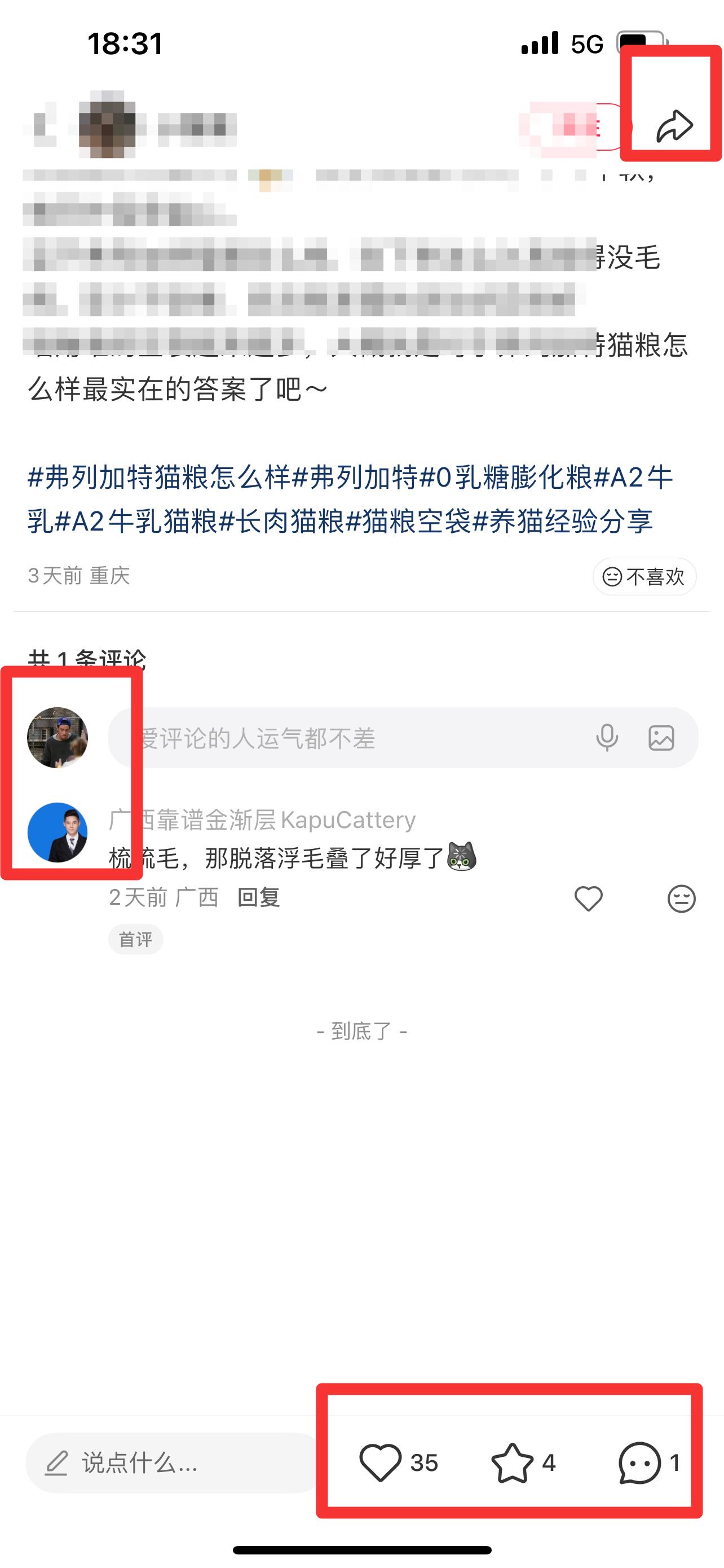 小红书 搜索 弗   弗列加特猫粮怎么样5 步骤图3