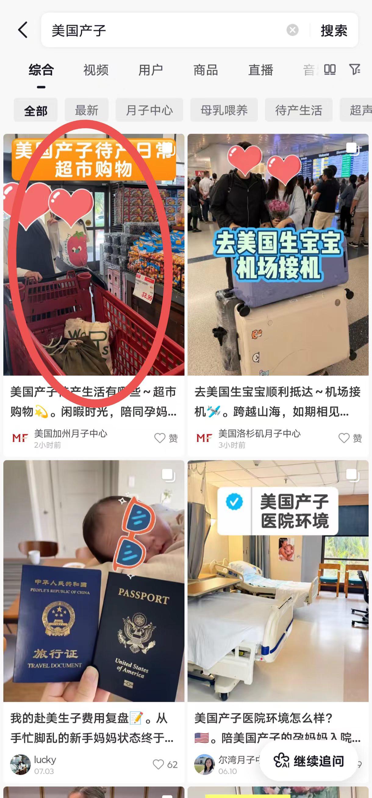 抖音 点赞 收藏 转发 评论 手机用户131****6735的推荐 验收样图1