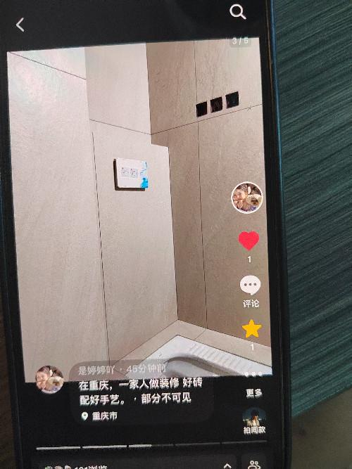 点赞 抖音 设计施工的推荐 验收样图1
