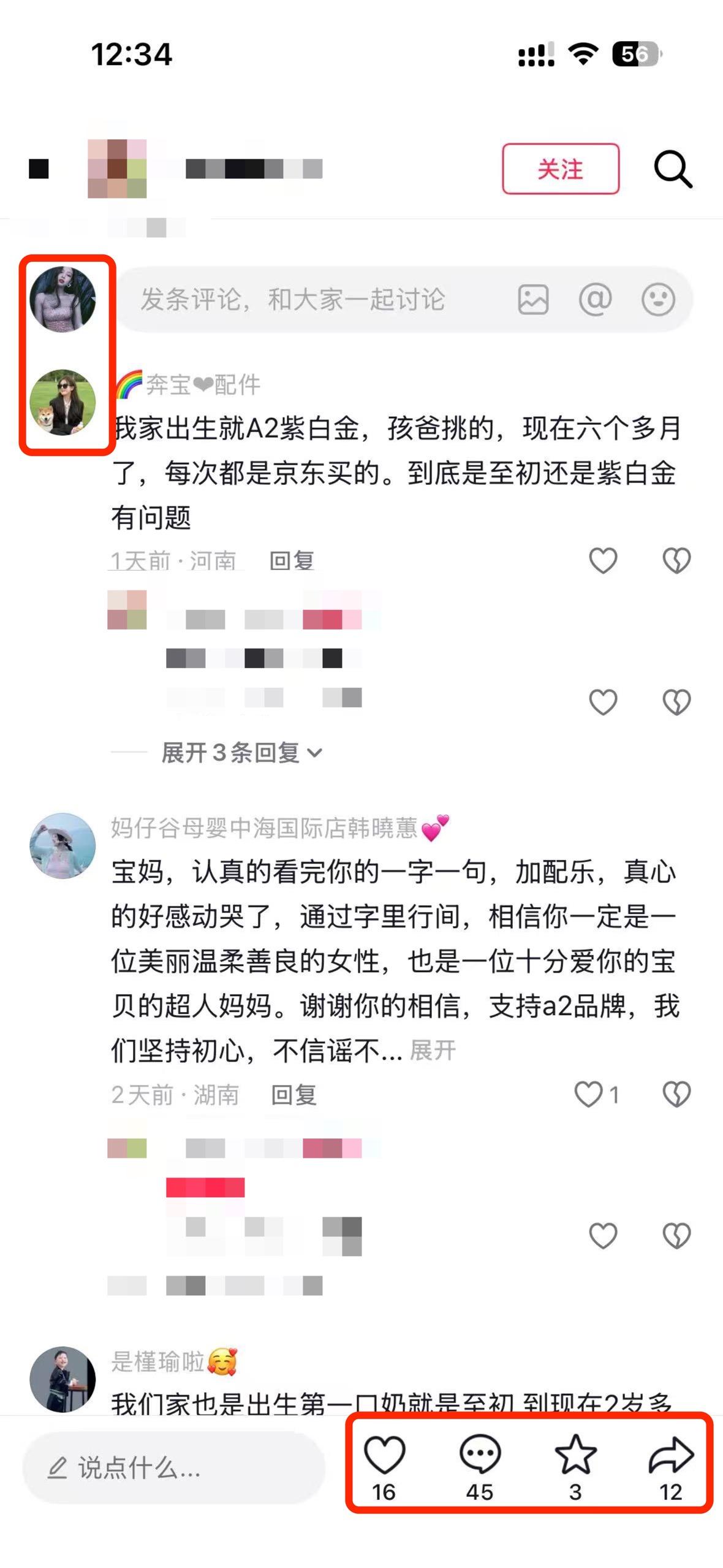 抖音 搜索 a2初 dy 至初a21 步骤图3