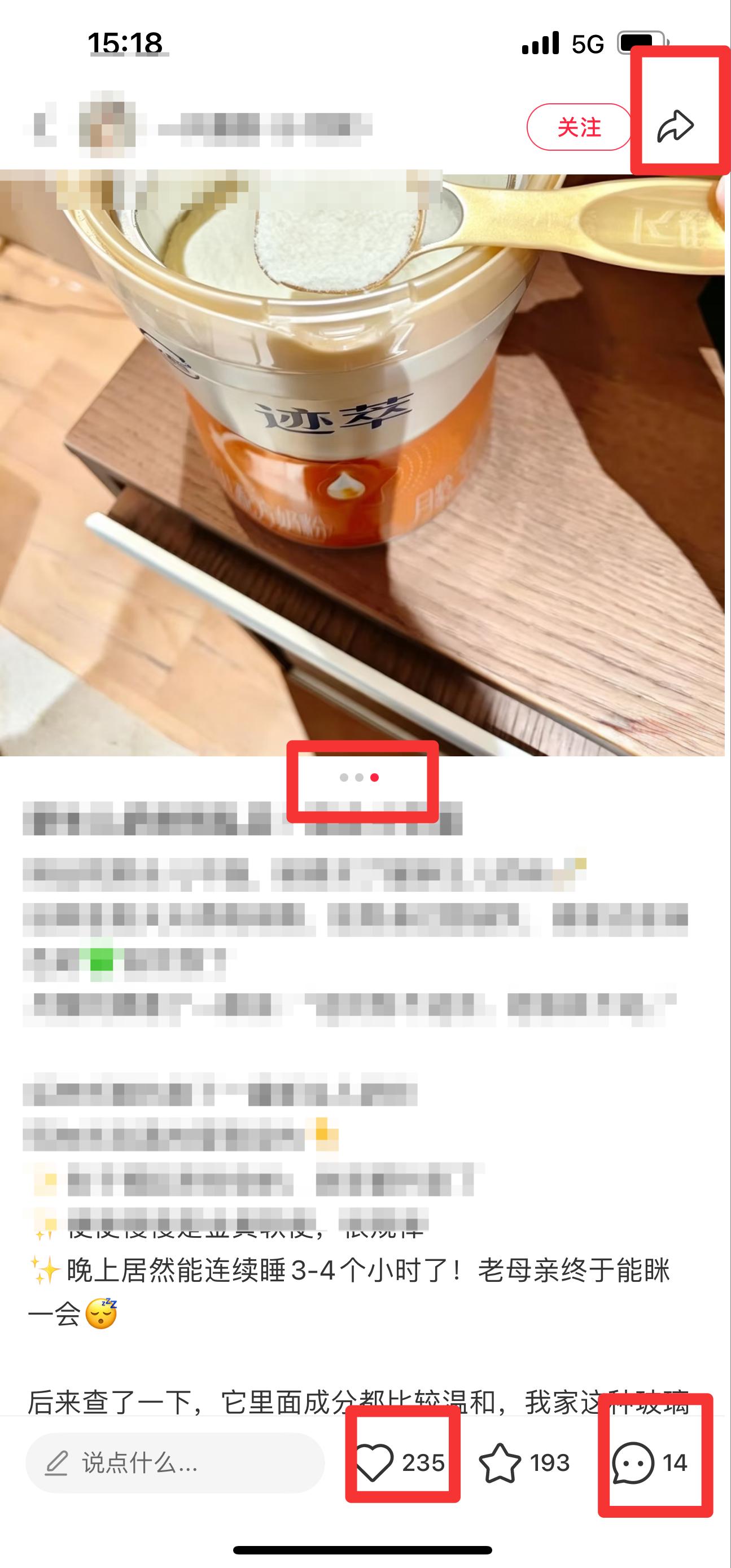 小红书 搜索 迹  新生儿奶粉20 步骤图2
