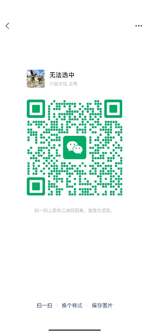 微信 加好友 微信加好友 步骤图1