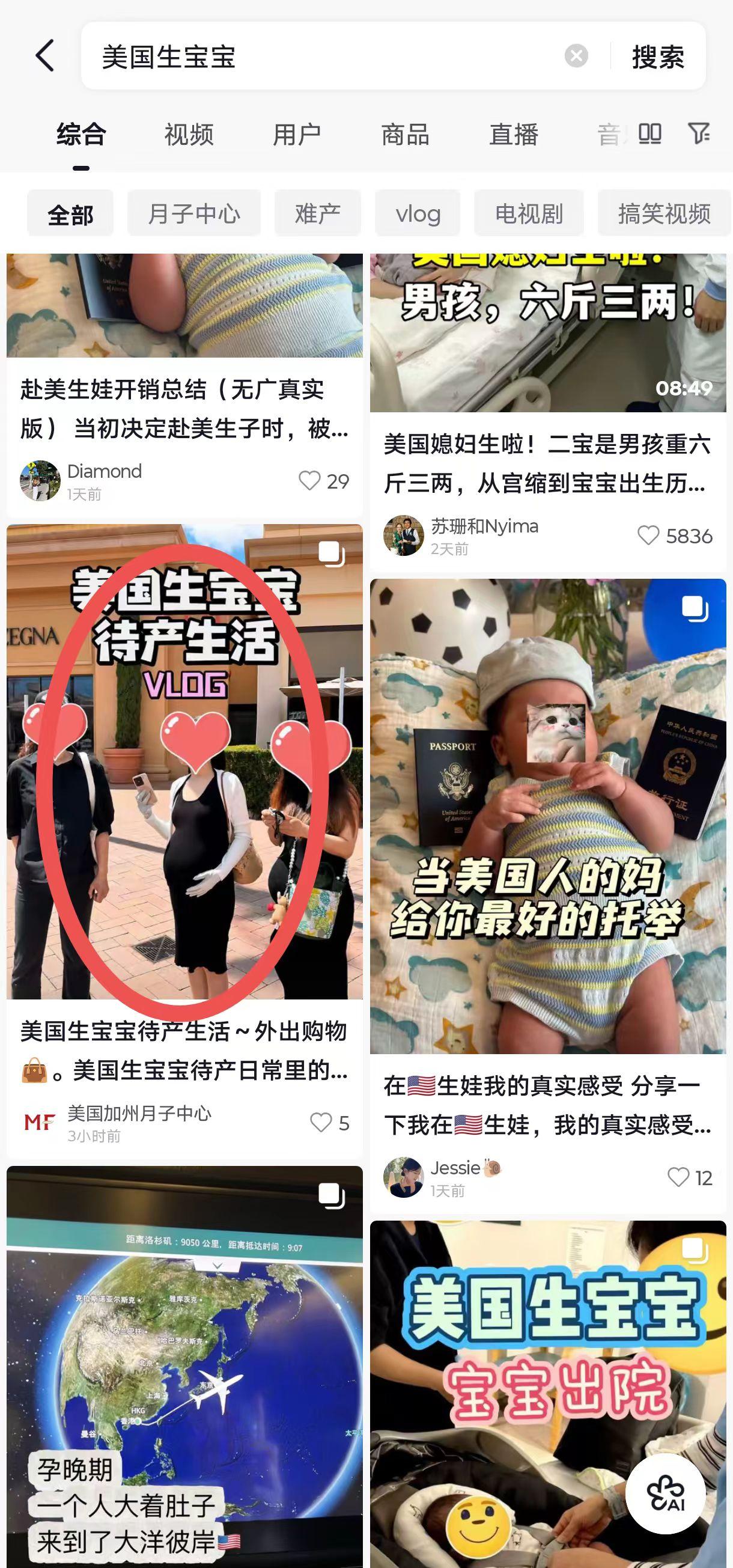抖音 点赞 手机用户131****6735的推荐 验收样图1