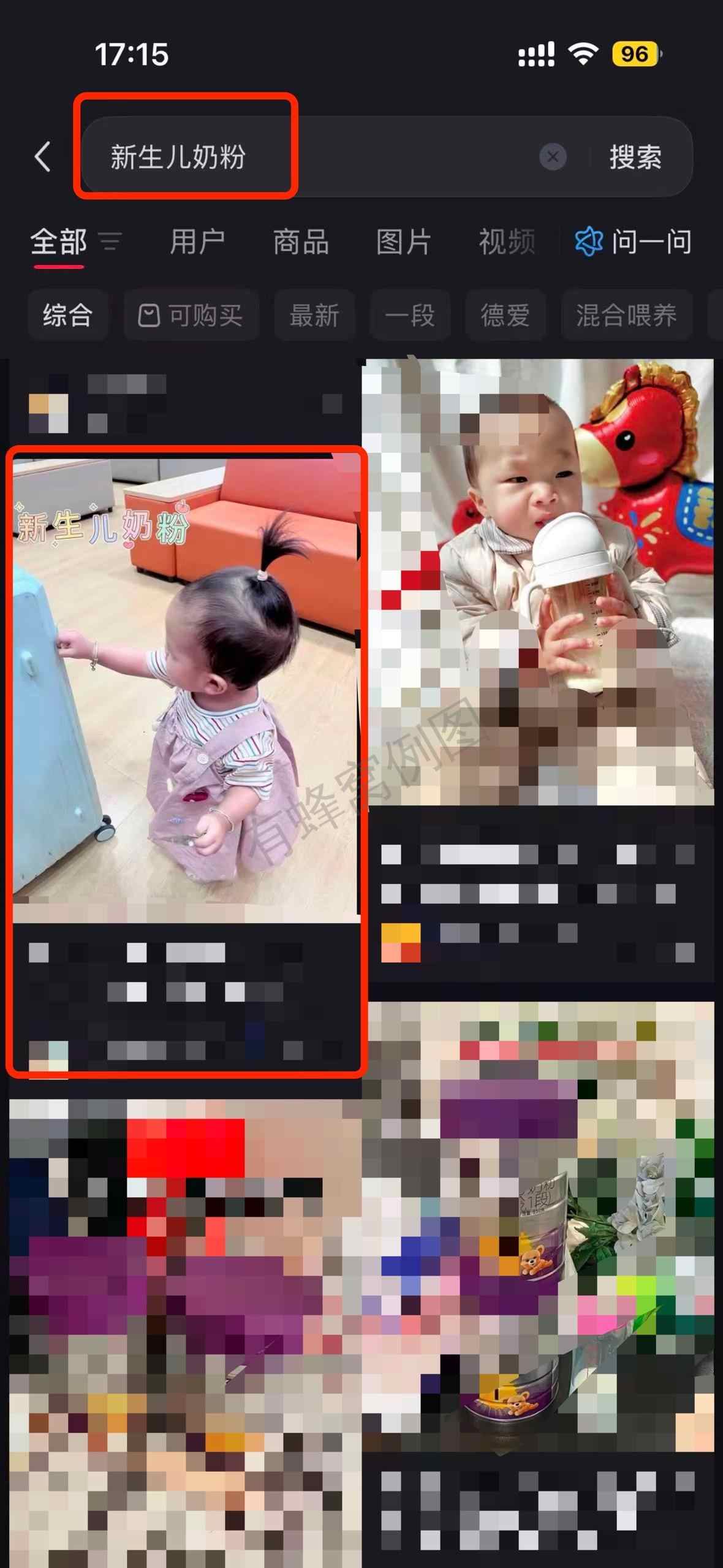 小红书 搜索 a2金 新生儿奶粉2 步骤图1