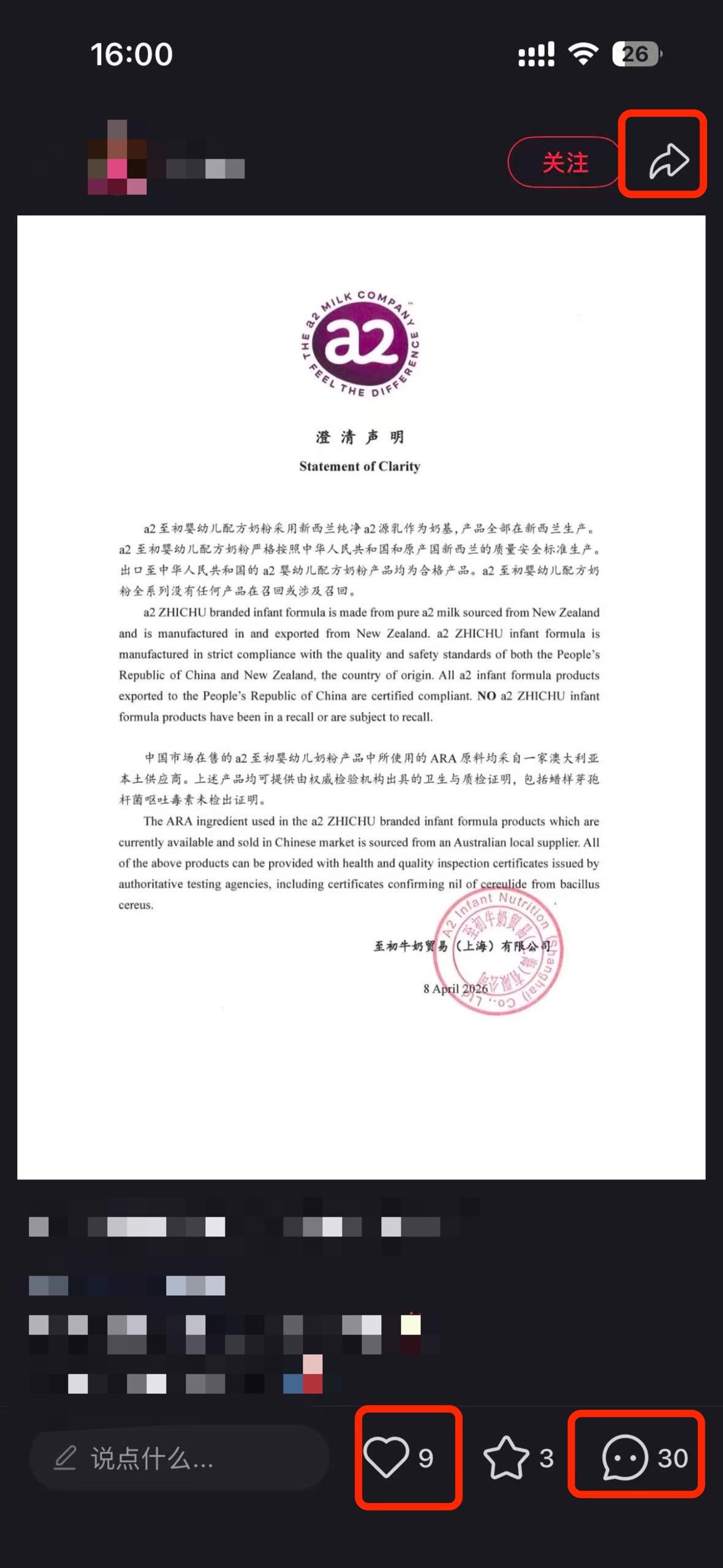 小红书 搜索 a2初 至初a22 步骤图2