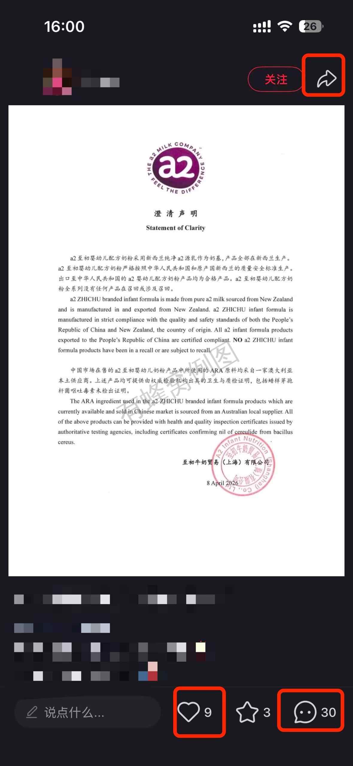 小红书 搜索 a2初 至初a22 步骤图2