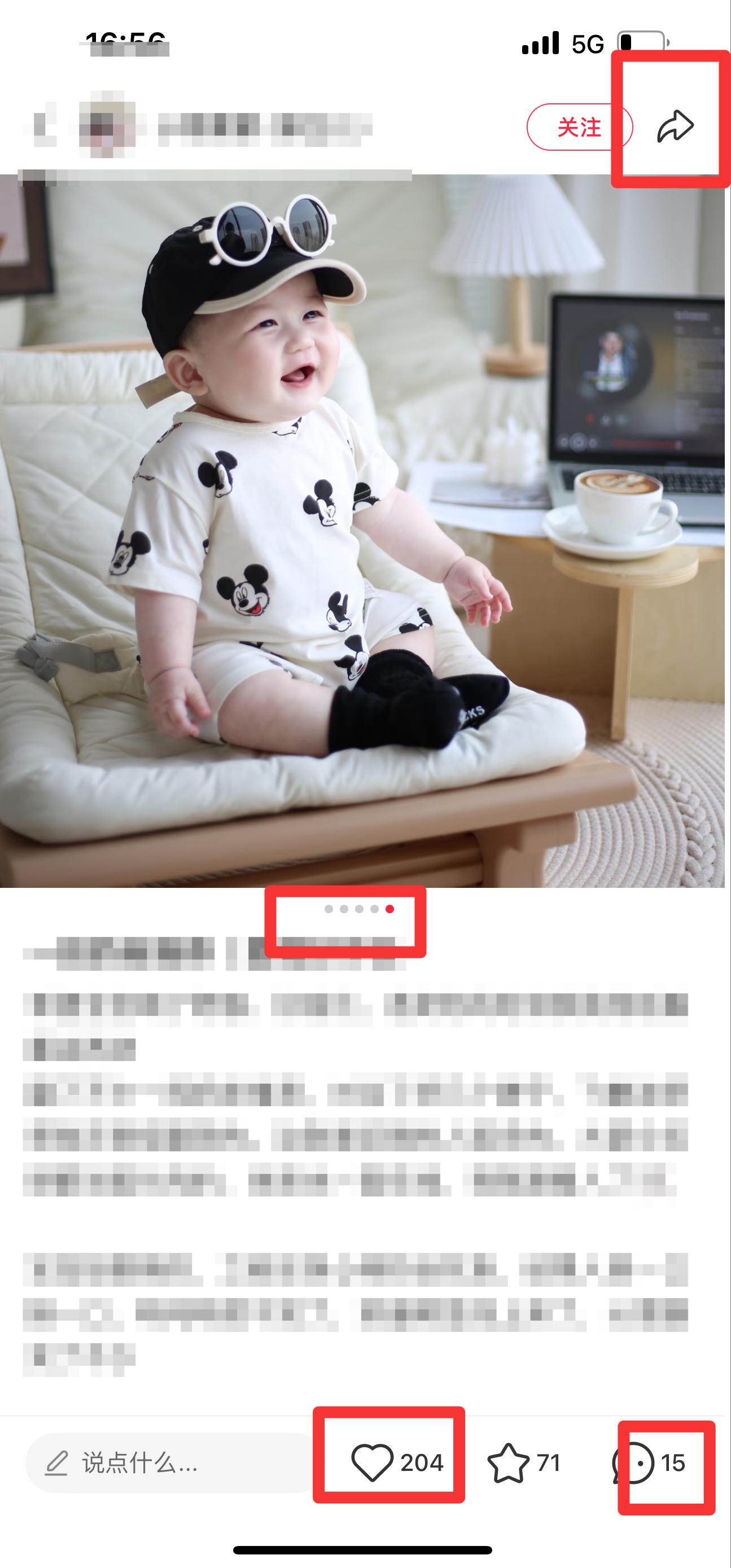 小红书 搜索 迹  一段奶粉推荐8 步骤图2