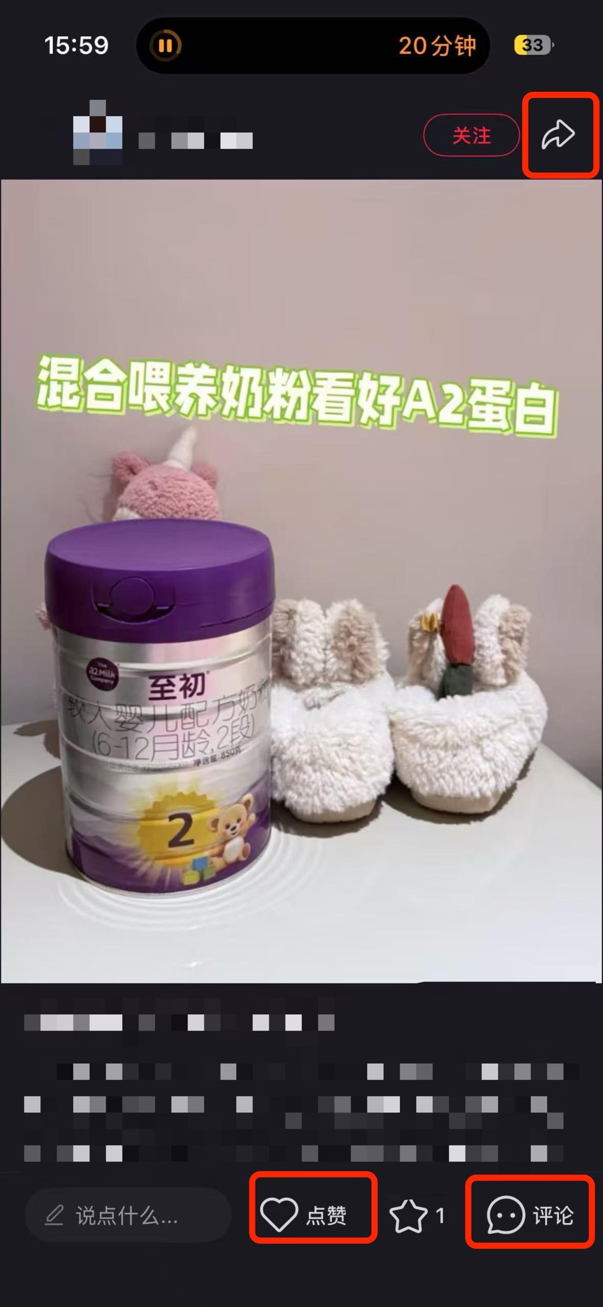 小红书 搜索 a2初 混合喂养奶粉1 步骤图2