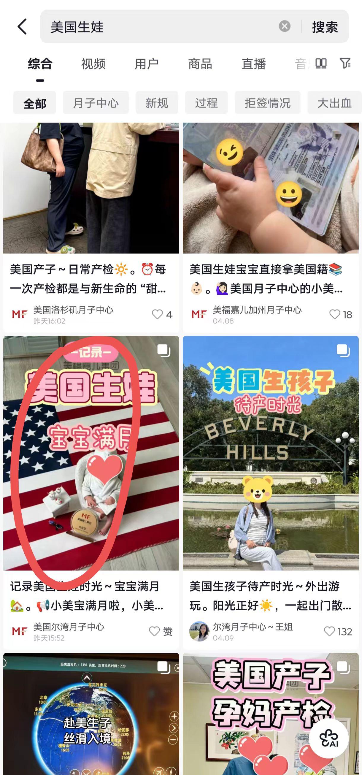 抖音 点赞 收藏 转发 评论 手机用户131****6735的推荐 步骤图1