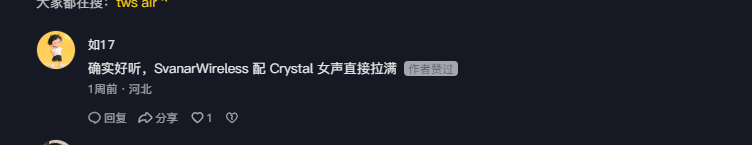 抖音 点赞 Smile^O^的推荐 验收样图1