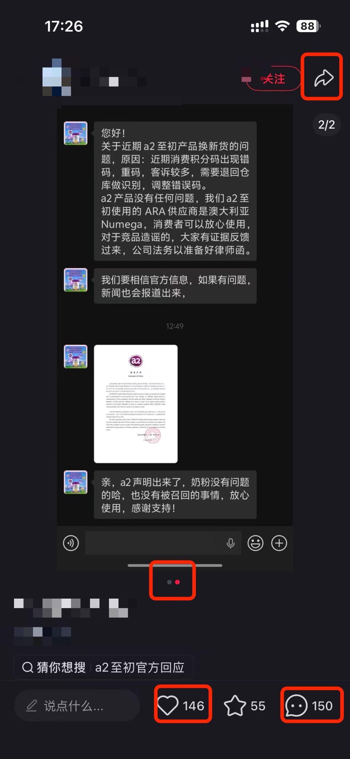 小红书 搜索 a2初 a2至初怎么样2 步骤图2