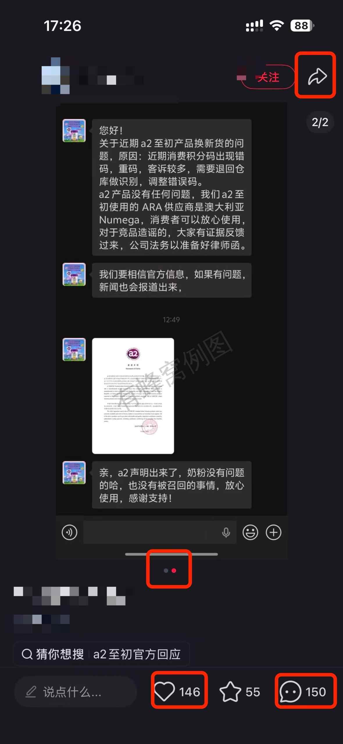 小红书 搜索 a2初 a2至初怎么样2 步骤图2