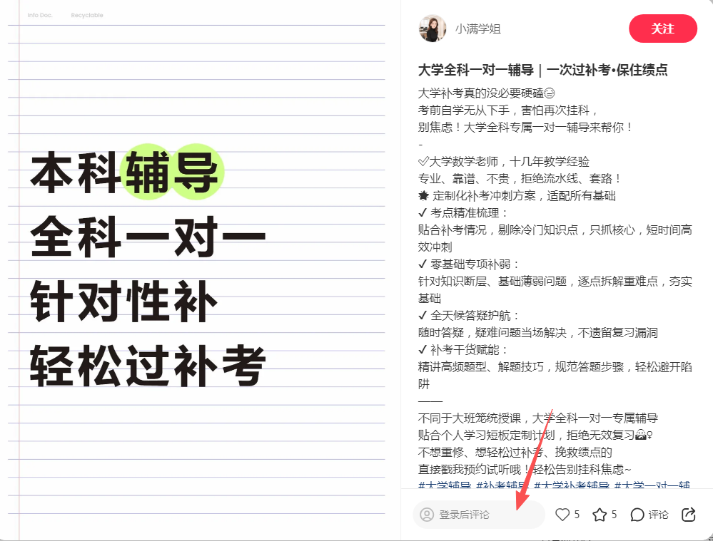 任务,活动,领奖,推荐,兴趣,爱好,体验, 抖音,小红书,淘宝,小程序,拼多多,知乎,助力