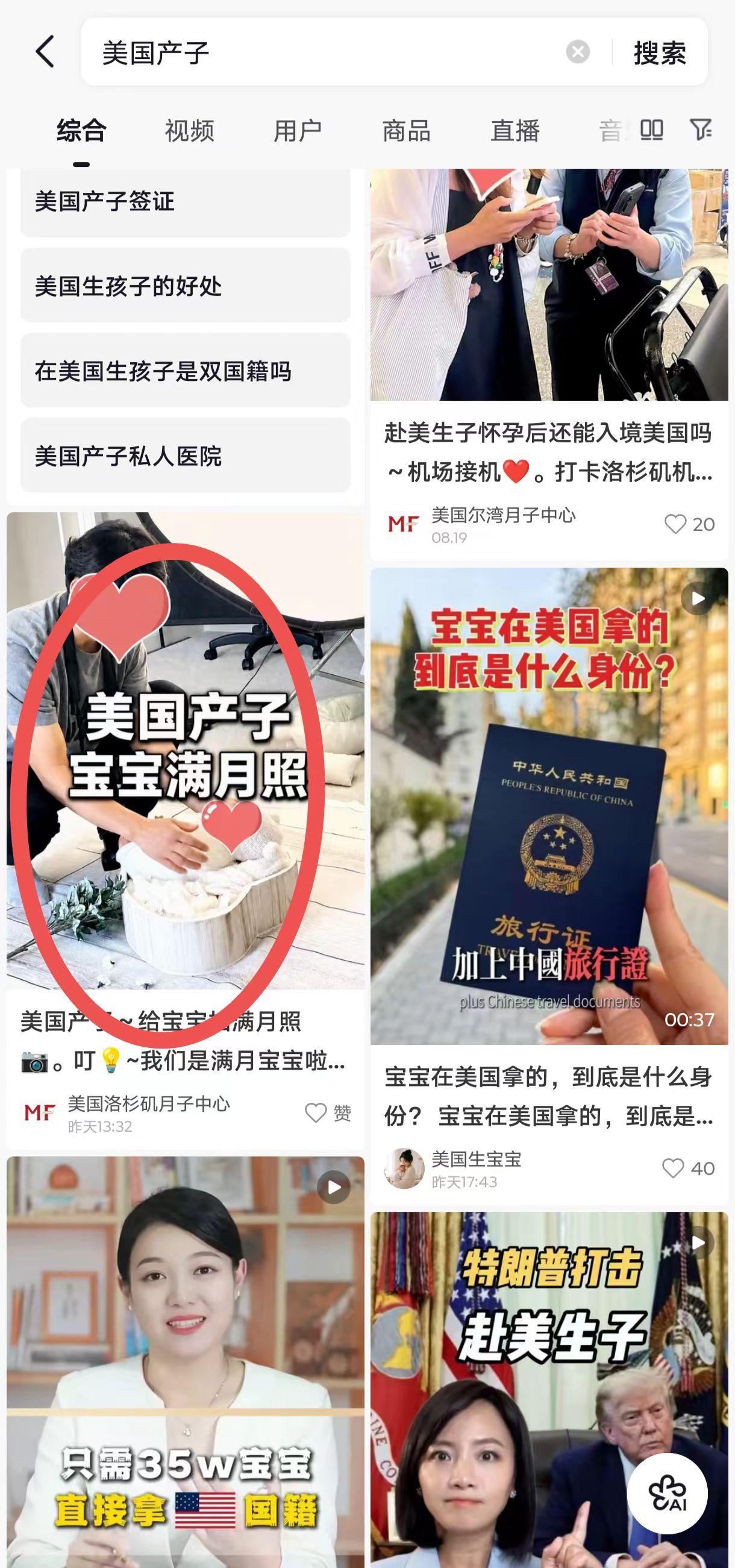 抖音 点赞 收藏 转发 评论 手机用户131****6735的推荐 验收样图1